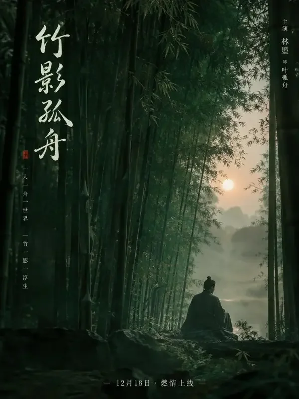短剧《洛阳花下客》封面 - 悬疑题材权谋短剧